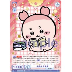 画像1: 【SP仕様(R)】本好き 古本屋[WSB_CIKW/02B-031SP]