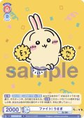 ファイト! うさぎ[WSB_CIKW/02B-034N]