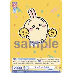 画像1: ファイト! うさぎ[WSB_CIKW/02B-034N]