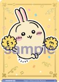 【BR仕様(N)】ファイト! うさぎ[WSB_CIKW/02B-034B]