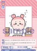 カニカニ 古本屋[WSB_CIKW/02B-035N]