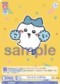ファイト! ハチワレ[WSB_CIKW/02B-036N]