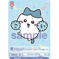 画像2: 【BR仕様(N)】ファイト! ハチワレ[WSB_CIKW/02B-036B]