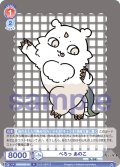 ぺろっ あのこ[WSB_CIKW/02B-041N]