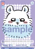 ふんわり モモンガ[WSB_CIKW/02B-044N]