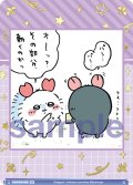 【BR仕様(N)】パシパシ モモンガ[WSB_CIKW/02B-045B]