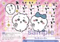 【SP仕様(R)】でっでーいーでー[WSB_CIKW/02B-046SP]