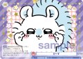 【SP仕様(R)】ぴーす[WSB_CIKW/02B-047SP]