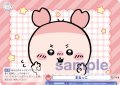まねっこ[WSB_CIKW/02B-048N]