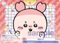 【SP仕様(N)】まねっこ[WSB_CIKW/02B-048SP]