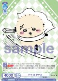 ハッ!!! ラッコ[WSB_CIKW/02B-049RR]