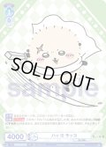 ハッ!!! ラッコ[WSB_CIKW/02B-049RR]