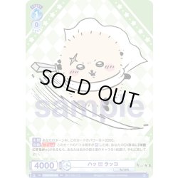 画像1: ハッ!!! ラッコ[WSB_CIKW/02B-049RR]