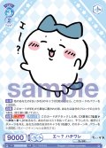 エ〜？ ハチワレ[WSB_CIKW/02B-050RR]