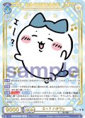 【SSP仕様(RR)】エ〜？ ハチワレ[WSB_CIKW/02B-050SSP]