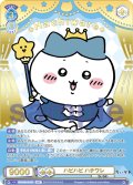 【SEC仕様(RR)】ハピハピ ハチワレ[WSB_CIKW/02B-051SEC]