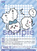 出てこいッ ヤッッ ハチワレとちいかわ[WSB_CIKW/02B-053R]
