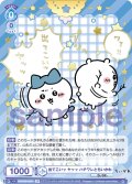 【SP仕様(R)】出てこいッ ヤッッ ハチワレとちいかわ[WSB_CIKW/02B-053SP]
