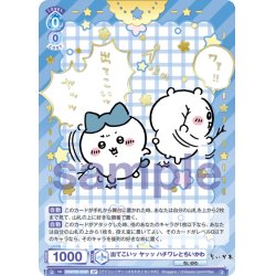 画像1: 【SP仕様(R)】出てこいッ ヤッッ ハチワレとちいかわ[WSB_CIKW/02B-053SP]