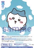 空からふわり ハチワレ[WSB_CIKW/02B-054R]