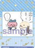 【BR仕様(N)】「お師匠ッ・・・」 ラッコとハチワレ[WSB_CIKW/02B-060B]