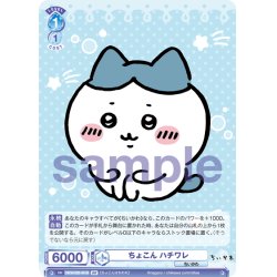 画像2: 【BR仕様(N)】ちょこん ハチワレ[WSB_CIKW/02B-061B]