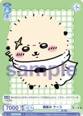 腕組み ラッコ[WSB_CIKW/02B-063N]
