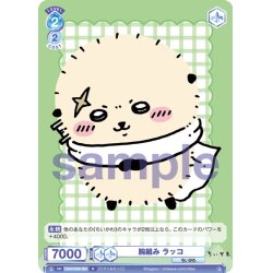 画像1: 腕組み ラッコ[WSB_CIKW/02B-063N]