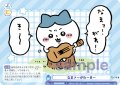 なまァ〜がわ〜き〜[WSB_CIKW/02B-066R]