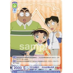 画像2: 【BR仕様(N)】今日も調査だ！ 元太&歩美&光彦(元太)[WSB_CNN/02B-023aB]