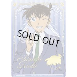 画像1: 【BR仕様(N)】冴えわたる推理 工藤新一[WSB_CNN/02B-037B]