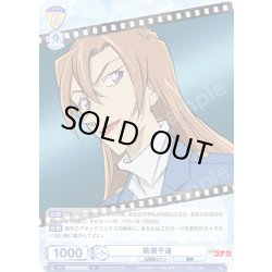 画像1: 萩原千速[WSB_CNN/02E-001R]