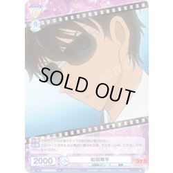 画像1: 松田陣平[WSB_CNN/02E-002R]