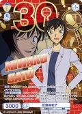 【30thR仕様】佐藤美和子[WSB_CNN/02E-003AR]