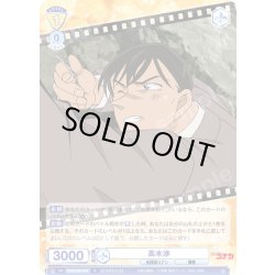 画像1: 高木渉[WSB_CNN/02E-004R]