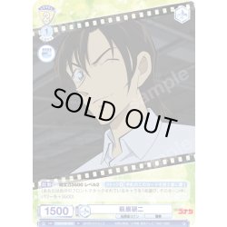 画像1: 萩原研二[WSB_CNN/02E-005R]