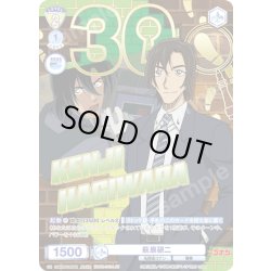 画像1: 【30thR仕様】萩原研二[WSB_CNN/02E-005AR]