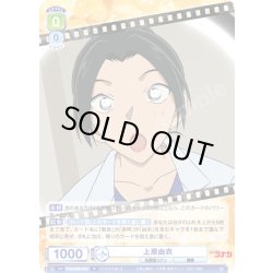 画像1: 上原由衣[WSB_CNN/02E-009R]