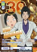 【30thR仕様】上原由衣[WSB_CNN/02E-009AR]