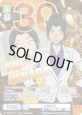 【30thR仕様】上原由衣[WSB_CNN/02E-009AR]