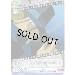 画像1: ジン[WSB_CNN/02E-011R]