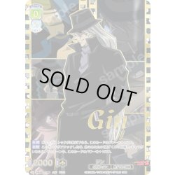 画像1: 【SSP仕様】ジン[WSB_CNN/02E-011SSP]