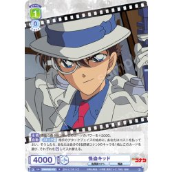 画像1: 怪盗キッド[WSB_CNN/02E-012R]