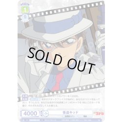 画像1: 怪盗キッド[WSB_CNN/02E-012R]