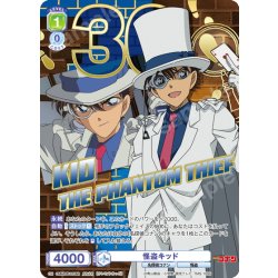 画像1: 【30thR仕様】怪盗キッド[WSB_CNN/02E-012AR]