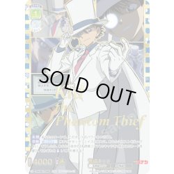 画像1: 【SSP仕様】怪盗キッド[WSB_CNN/02E-012SSP]