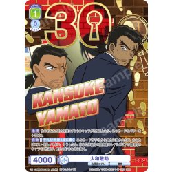 画像1: 【30thR仕様】大和敢助[WSB_CNN/02E-013AR]