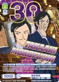 【30thR仕様】諸伏高明[WSB_CNN/02E-014AR]