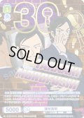 【30thR仕様】諸伏高明[WSB_CNN/02E-014AR]