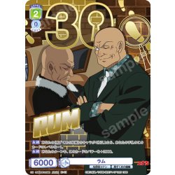 画像1: 【30thR仕様】ラム[WSB_CNN/02E-015AR]
